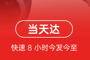 额济纳旗桃来航空快运航空货运公司【机场