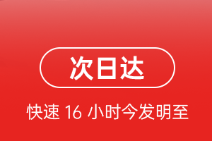 额济纳旗桃来航空快运航空货运 航空货运